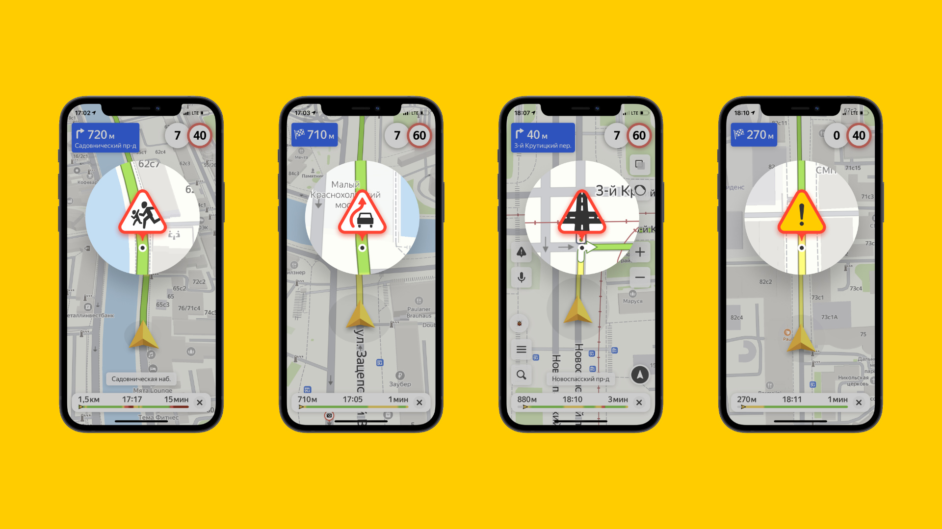 Яндекс.Навигатор теперь предупреждает об опасностях на дороге