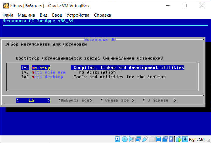 Как установить российскую операционную систему «Эльбрус» 6.0 на ПК: пошаговая инструкция