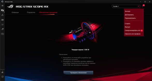 Обзор ASUS ROG Strix Scope RX: знакомый дизайн и совершенные переключатели