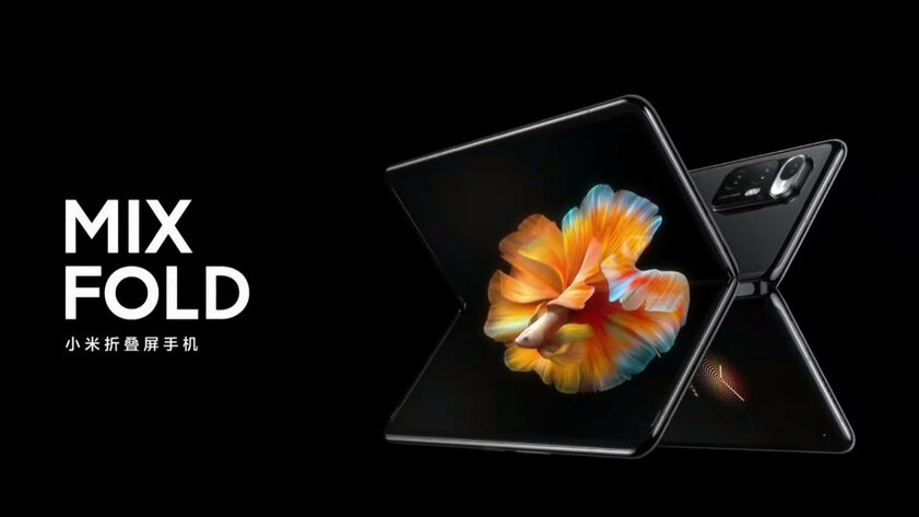 Xiaomi представила Mi Mix Fold: более дешёвый аналог Samsung Galaxy Z Fold