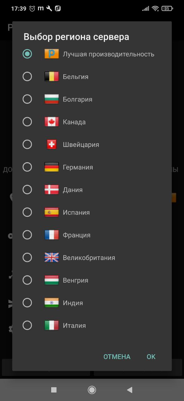 какое приложение vpn лучше для андроид