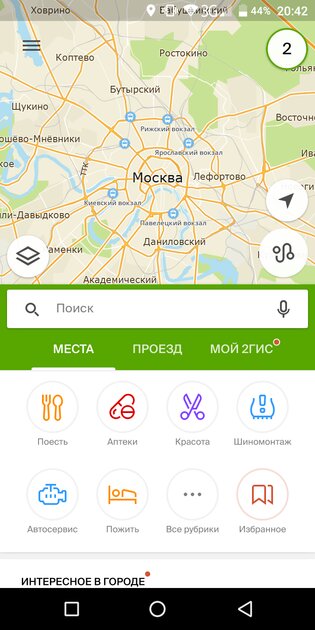 Топ-7 лучших карт для Android: без интернета и на русском языке