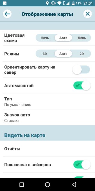 Топ-7 лучших карт для Android: без интернета и на русском языке