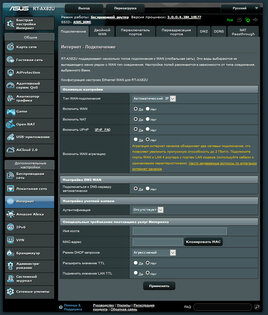Обзор роутера ASUS RT-AX82U: космическая внешность и начинка — Веб-интерфейс. 28