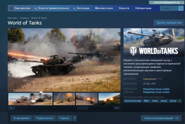 World of Tanks вышла в Steam, но фанаты недовольны: всё придётся начинать с начала