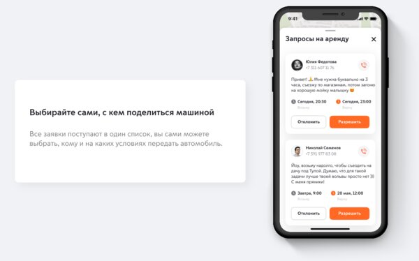 В Москве тестируют «народный каршеринг»: можно заработать на аренде своего автомобиля