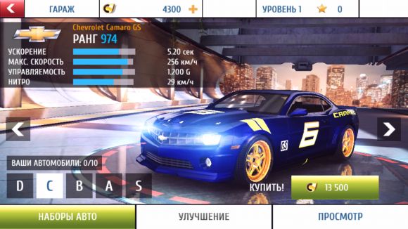 Обзор игры Asphalt 8: Airborne