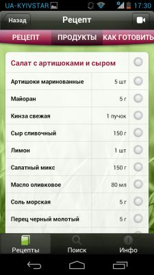 Обзор мобильной кулинарной копилки "Рецепты Юлии Высоцкой" для Android