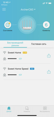 Как выбрать роутер Wi-Fi для дома: главные нюансы — Мобильное приложение. 4
