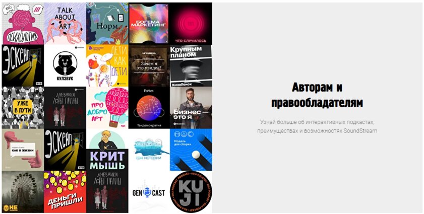 Российская платформа SoundStream запускает свой аналог Clubhouse