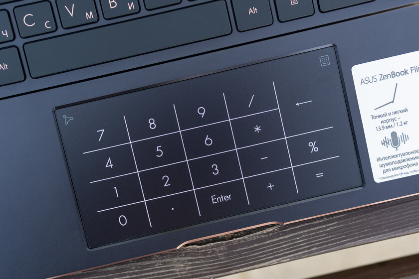 Платформа Intel EVO решает многое. Обзор ASUS ZenBook Flip S13 (UX371E) — Клавиатура и тачпад с цифровой панелью. 3