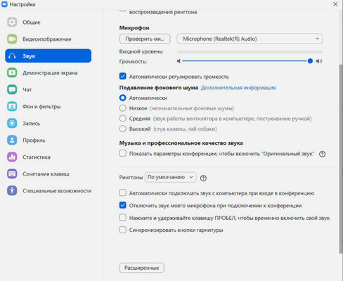 Используем Zoom на 100%: 10 скрытых возможностей, о которых мало кто знает