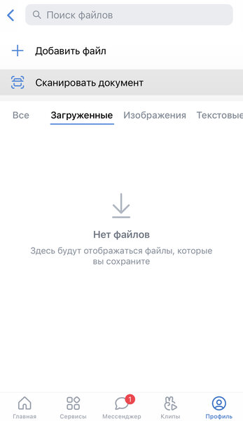 Режим невидимки и посты для избранных: 10 функций ВКонтакте, о которых многие не знают