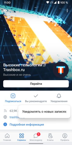 Режим невидимки и посты для избранных: 10 функций ВКонтакте, о которых многие не знают