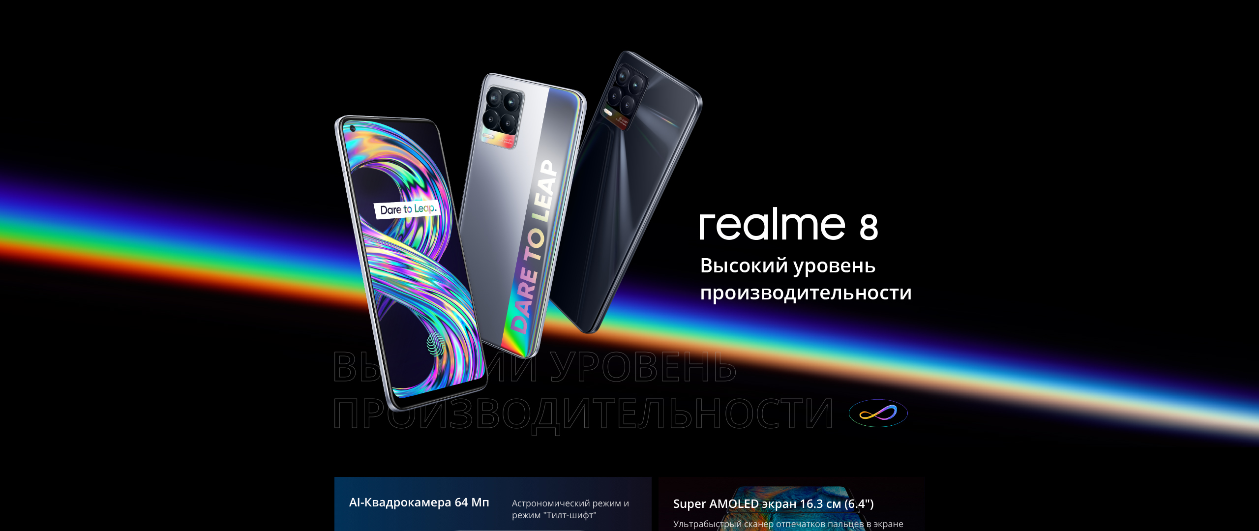 В России представлен Realme 8 Pro: AMOLED-дисплей, зарядка на 50 Вт и камера на 108 Мп дешевле 30 тысяч рублей