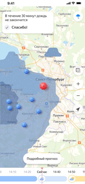 Зонтики на карте: пользователи помогут Яндекс.Погоде отмечать дожди