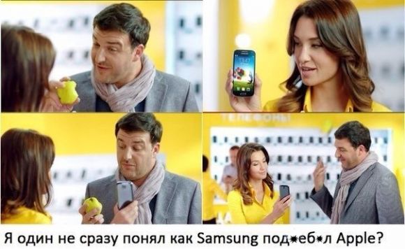 Samsung тролит Apple!!!