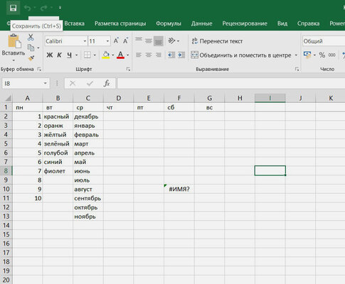 10 лайфхаков в Excel, которые в разы упрощают работу