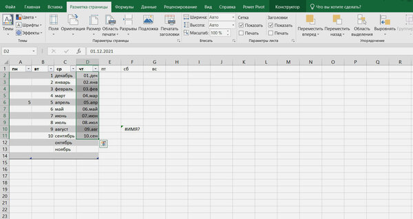 10 лайфхаков в Excel, которые в разы упрощают работу