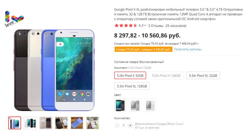 Лазейка для безлимита в Google Фото: считаем, выгодно ли купить Pixel с AliExpress