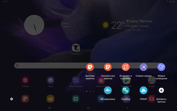 Опыт использования Galaxy Tab S7 FE: огромный дисплей и стилус в комплекте