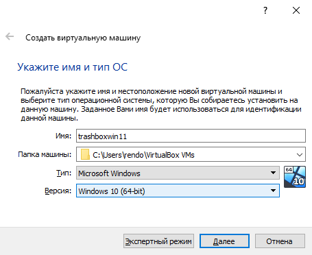 Как установить Windows 11 на виртуальную машину