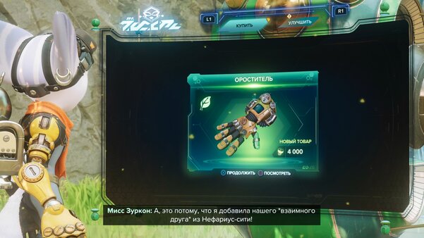 Безостановочный экшен с запоминающимися персонажами: обзор Ratchet & Clank: Rift Apart