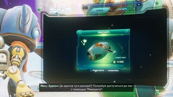 Безостановочный экшен с запоминающимися персонажами: обзор Ratchet & Clank: Rift Apart