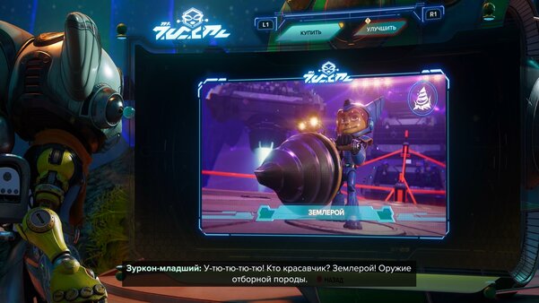 Безостановочный экшен с запоминающимися персонажами: обзор Ratchet & Clank: Rift Apart