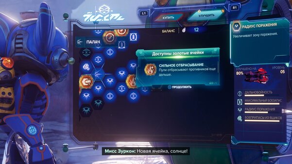 Безостановочный экшен с запоминающимися персонажами: обзор Ratchet & Clank: Rift Apart