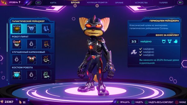 Безостановочный экшен с запоминающимися персонажами: обзор Ratchet & Clank: Rift Apart