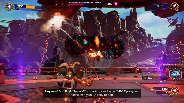 Безостановочный экшен с запоминающимися персонажами: обзор Ratchet & Clank: Rift Apart