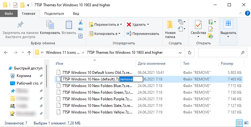 Как сделать Windows 10 похожей на Windows 11: меняем панель задач, окна и иконки