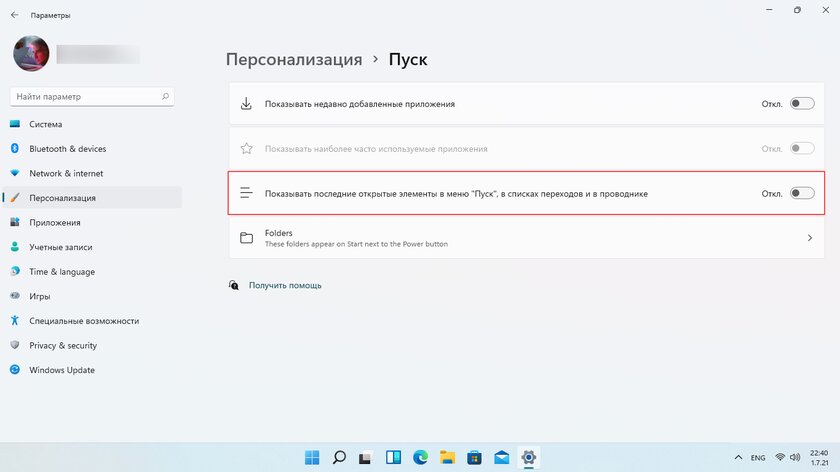 Как скрыть рекомендации в меню «Пуск» Windows 11