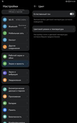 Первый в России обзор Huawei MatePad 11 с заменой Android. Разбираюсь в HarmonyOS 2.0 — Дисплей со стилусом и звучание. 6
