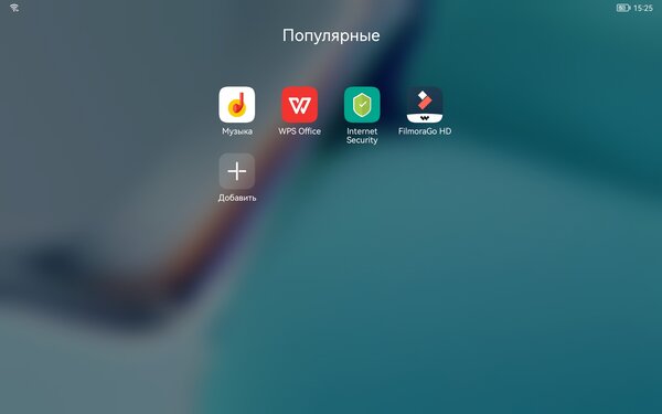 Первый в России обзор Huawei MatePad 11 с заменой Android. Разбираюсь в HarmonyOS 2.0 — Программное обеспечение. 3