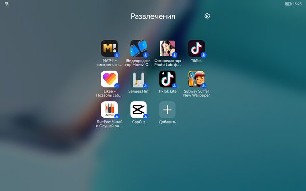 Первый в России обзор Huawei MatePad 11 с заменой Android. Разбираюсь в HarmonyOS 2.0 — Программное обеспечение. 5