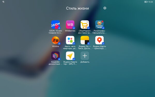 Первый в России обзор Huawei MatePad 11 с заменой Android. Разбираюсь в HarmonyOS 2.0 — Программное обеспечение. 7