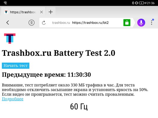 Первый в России обзор Huawei MatePad 11 с заменой Android. Разбираюсь в HarmonyOS 2.0 — Автономность и зарядка. 1