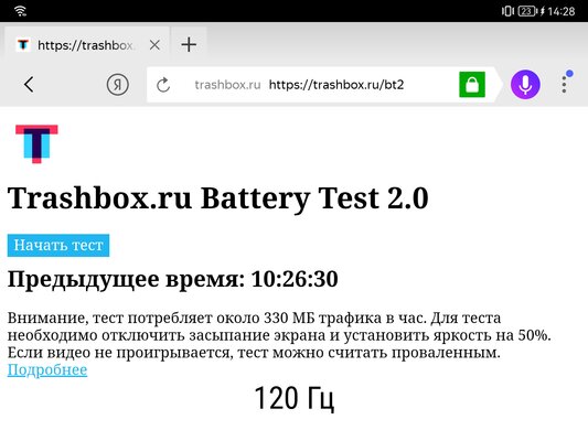 Первый в России обзор Huawei MatePad 11 с заменой Android. Разбираюсь в HarmonyOS 2.0 — Автономность и зарядка. 2