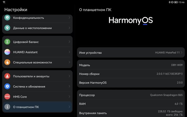 Первый в России обзор Huawei MatePad 11 с заменой Android. Разбираюсь в HarmonyOS 2.0 — Программное обеспечение. 18