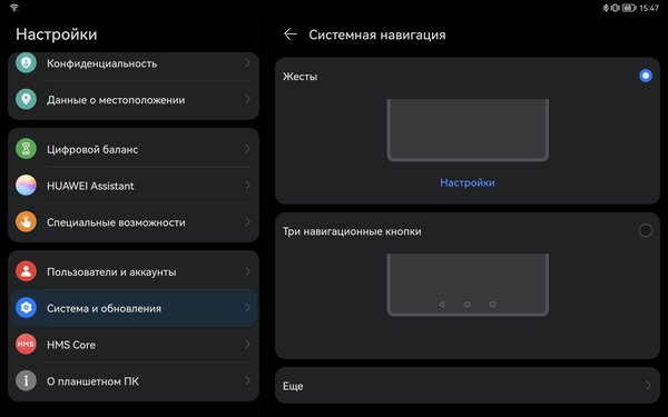 Первый в России обзор Huawei MatePad 11 с заменой Android. Разбираюсь в HarmonyOS 2.0 — Программное обеспечение. 19