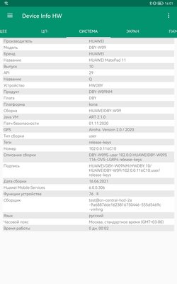 Первый в России обзор Huawei MatePad 11 с заменой Android. Разбираюсь в HarmonyOS 2.0 — Программное обеспечение. 33