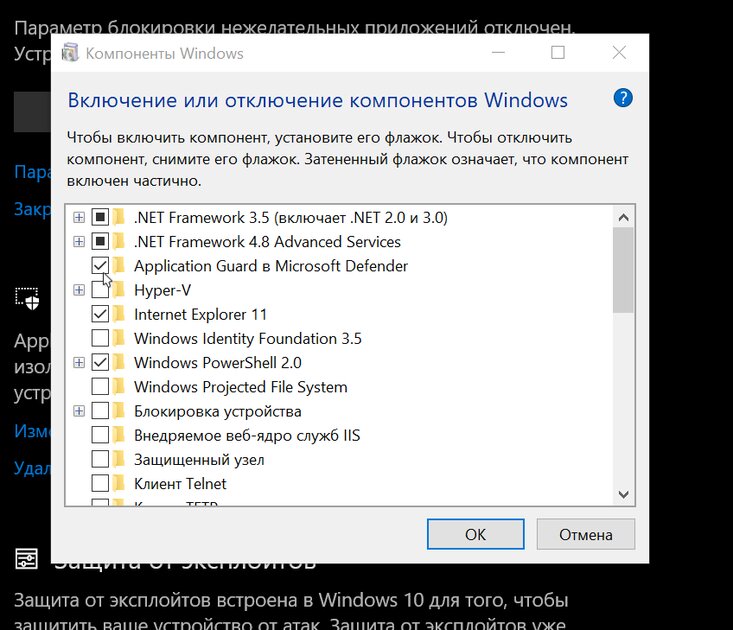 В Windows 10 появились улучшенные системы безопасности из Windows 11: как их включить