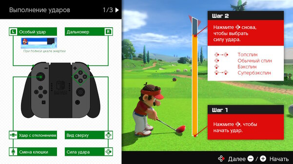 Гольф с торнадо, в котором надо сбивать соперников. Обзор Mario Golf: Super Rush