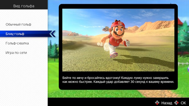 Гольф с торнадо, в котором надо сбивать соперников. Обзор Mario Golf: Super Rush