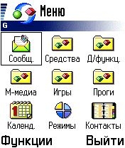 Канувшие в лету. Symbian: как это было. Часть вторая: под знаком Symbian
