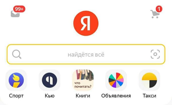 В приложении Яндекса теперь можно читать книги