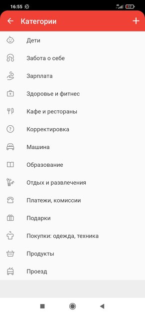 screenshot 2021 08 11 16 55 37 408 ru.zenmoney.androidsub.jpg min
