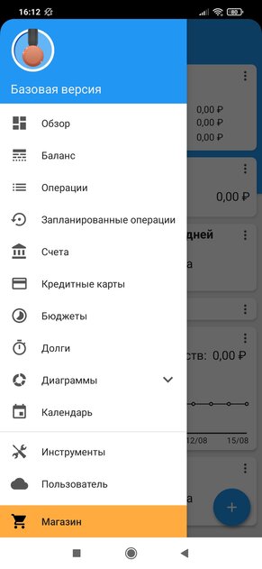 Как вести учёт доходов и расходов. 10 лучших приложений для Android